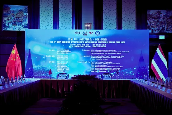 event RCEP 2024-1